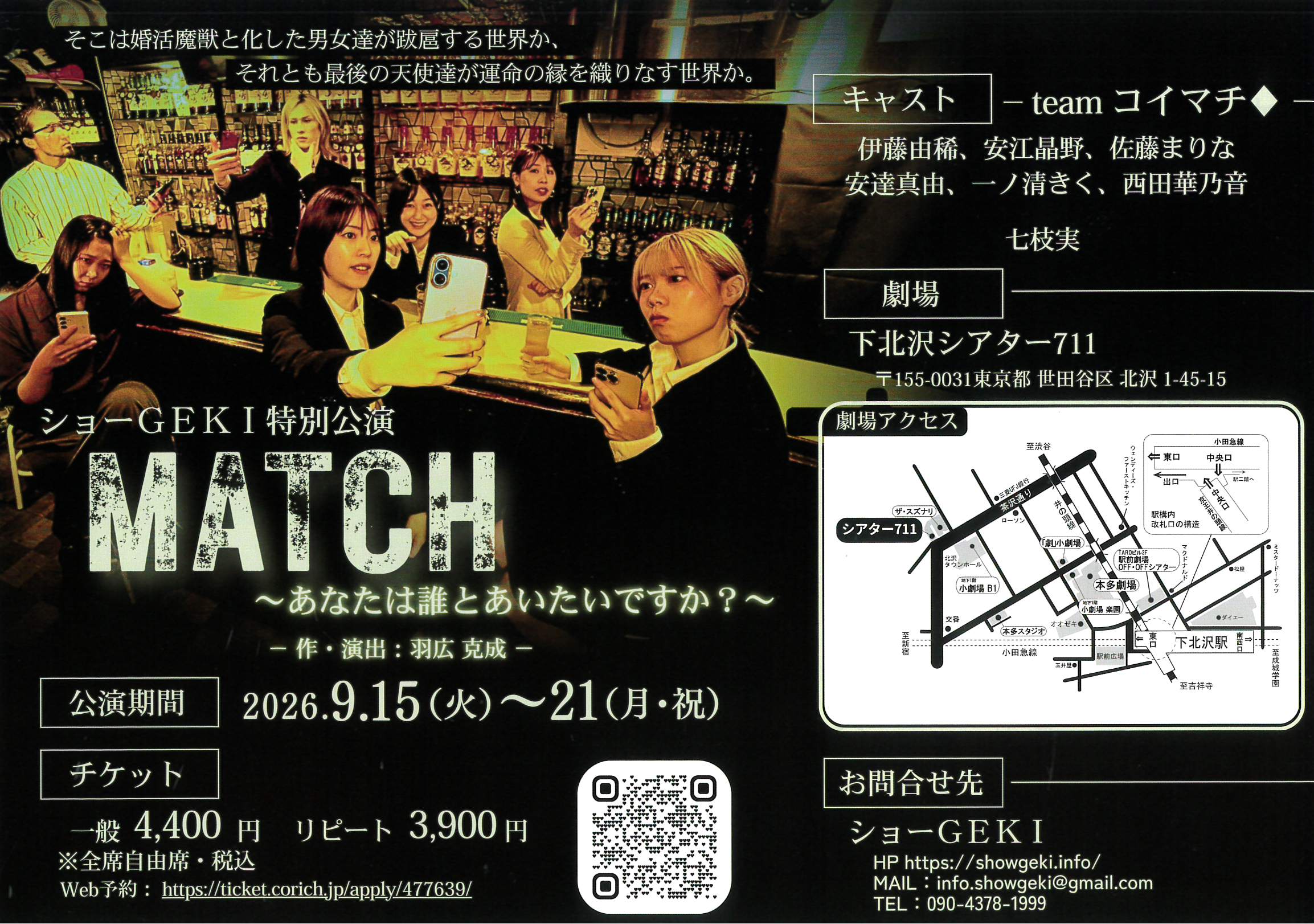 フライヤー表
